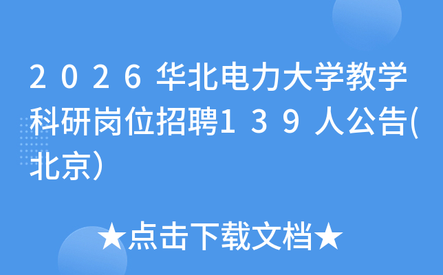 2026ѧѧиλƸ139˹(