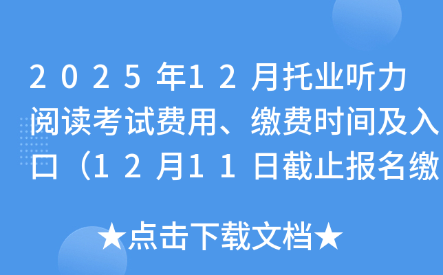 202512ҵĶԷáɷʱ估ڣ1211սֹɷѣ