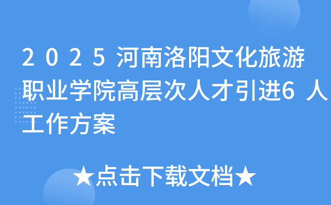 2025ĻְҵѧԺ߲˲6˹