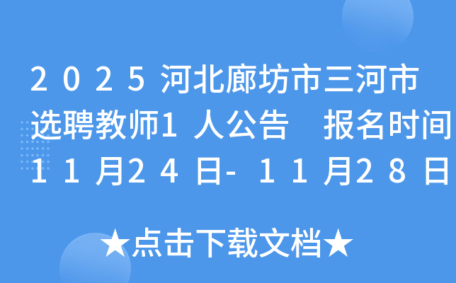 2025ӱȷѡƸʦ1˹ ʱ1124-1128