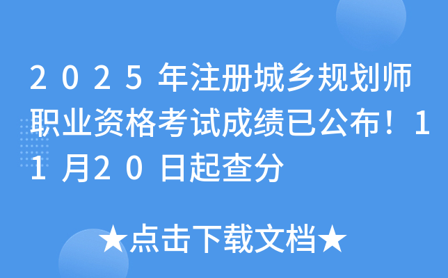 2025ע滮ʦְҵʸԳɼѹ1120