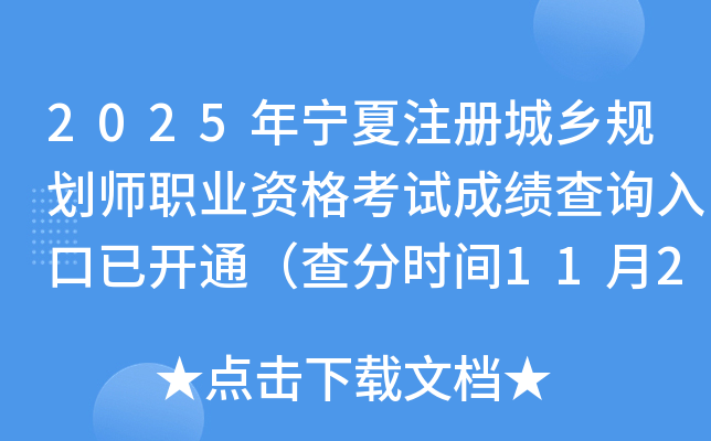 2025ע滮ʦְҵʸԳɼѯѿͨʱ1120