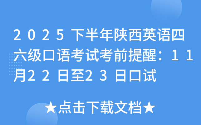 2025°Ӣ￼Կǰѣ112223տ