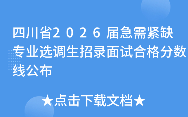 Ĵʡ2026켱ȱרҵѡ¼Ժϸ߹