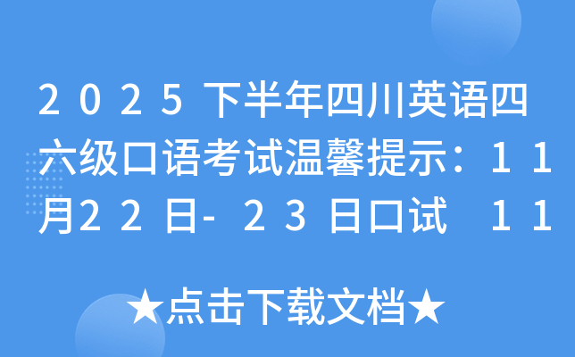 2025°ĴӢ￼ܰʾ1122-23տ 1118մӡ׼֤