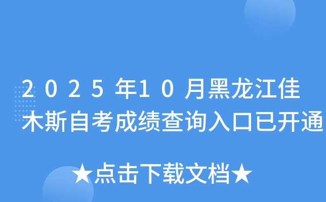 202510ºľ˹Կɼѯѿͨ