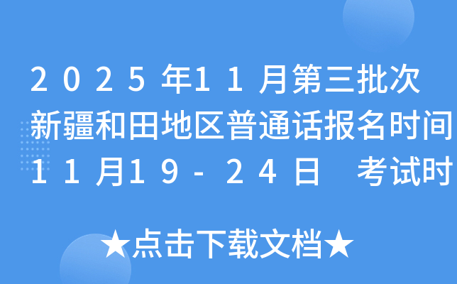 202511µ½ͨʱ1119-24 ʱ1126-28