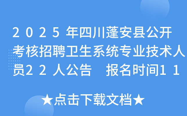 2025ĴعƸϵͳרҵԱ22˹ ʱ1127