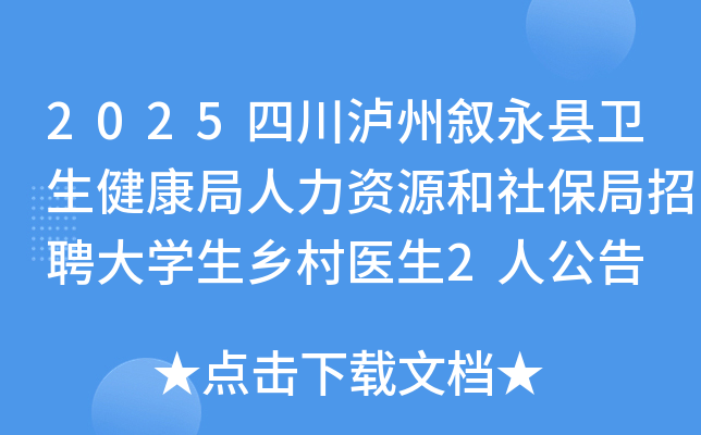 2025ĴԴ籣Ƹѧҽ2˹