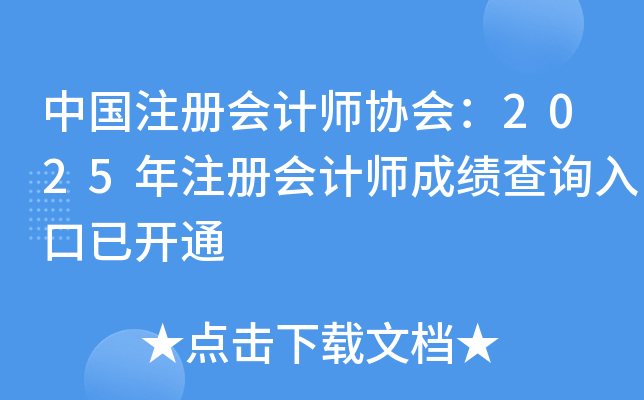 йעʦЭ᣺2025עʦɼѯѿͨ