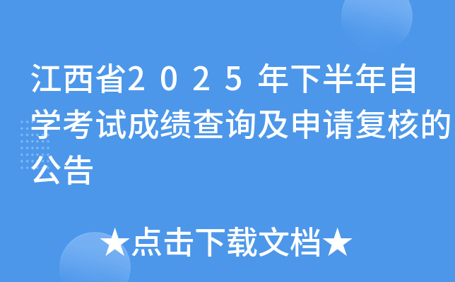 ʡ2025°ѧԳɼѯ븴˵Ĺ