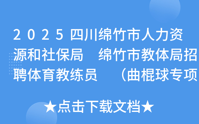 2025ĴԴ籣 нƸԱ ר3˹