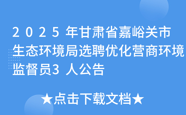 2025����Cʡ�����P(gu��n)�����B(t��i)�h(hu��n)�����xƸ��(y��u)���I(y��ng)�̭h(hu��n)���O(ji��n)���T3�˹���