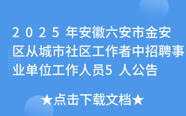 2025갲нӳƸҵλԱ5˹