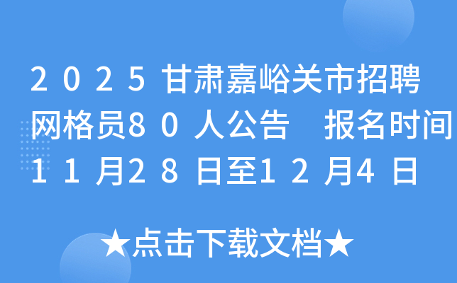 2025ƸԱ80˹ ʱ1128124