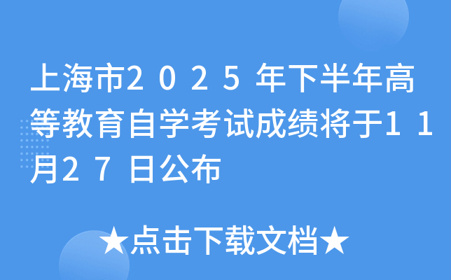 Ϻ2025°ߵȽѧԳɼ1127չ