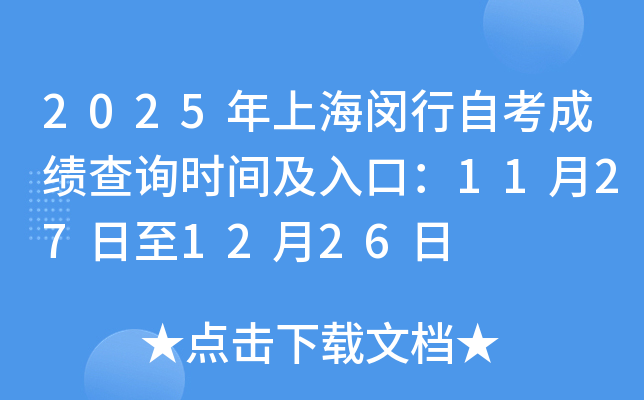 2025ϺԿɼѯʱ估ڣ11271226