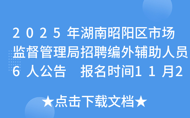 2025гලƸ⸨Ա6˹ ʱ1120ա1124