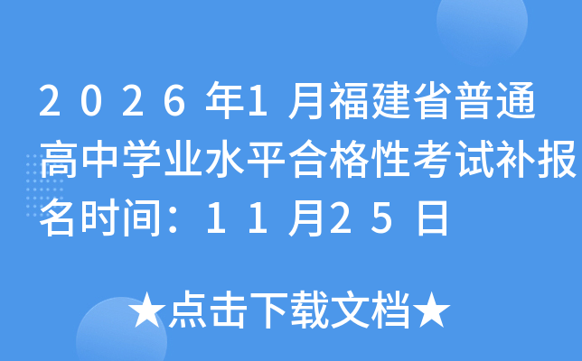 20261¸ʡͨѧҵˮƽϸԿԲʱ䣺1125