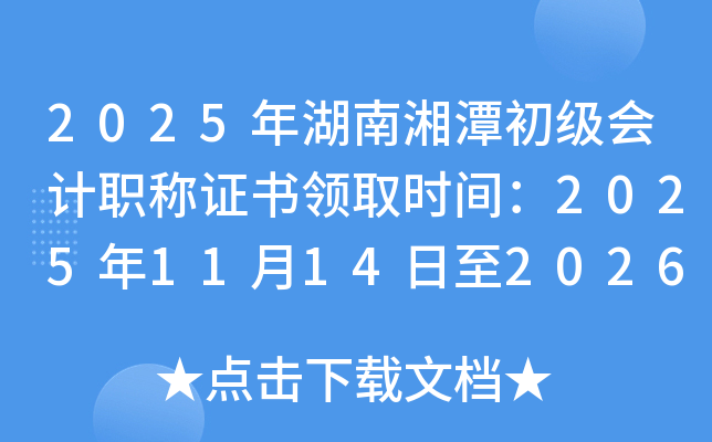 2025̶ְ֤ȡʱ䣺202511142026630