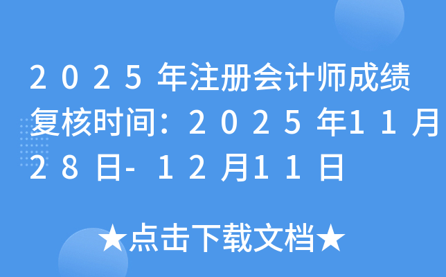 2025עʦɼʱ䣺20251128-1211