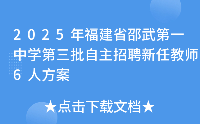 2025긣ʡһѧƸνʦ6˷