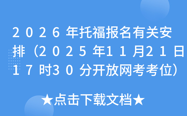 2026ийذţ2025112117ʱ30ֿλ