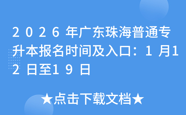 2026㶫麣ͨרʱ估ڣ11219