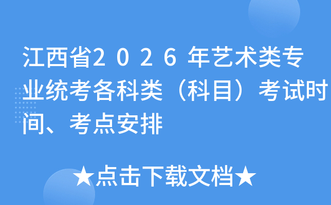 ʡ2026רҵͳࣨĿʱ䡢㰲