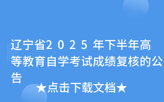 ʡ2025°ߵȽѧԳɼ˵Ĺ