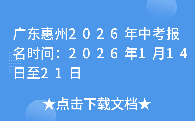 㶫2026пʱ䣺202611421
