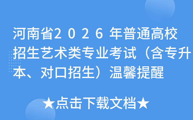 ʡ2026ͨУרҵԣרԿܰ