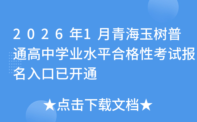 20261ຣͨѧҵˮƽϸԿԱѿͨ