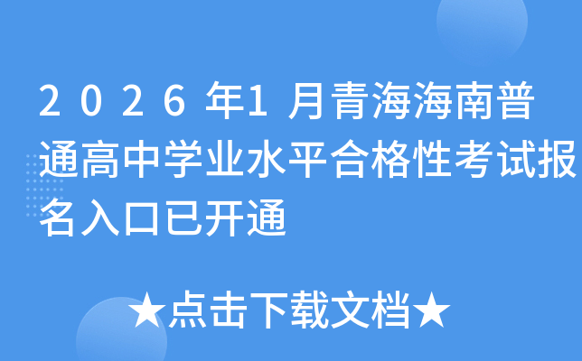 20261ຣͨѧҵˮƽϸԿԱѿͨ