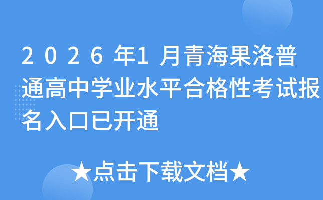 20261ຣͨѧҵˮƽϸԿԱѿͨ