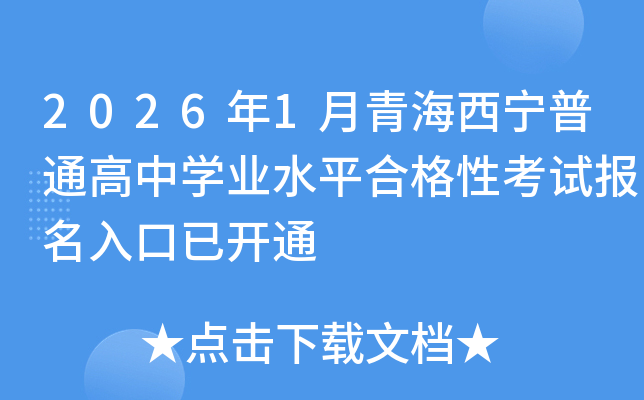 20261ຣͨѧҵˮƽϸԿԱѿͨ