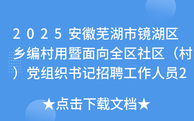 2025ߺоȫ壩֯ƸԱ2˹