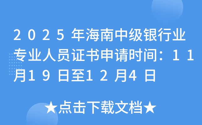 2025꺣мҵרҵԱ֤ʱ䣺1119124