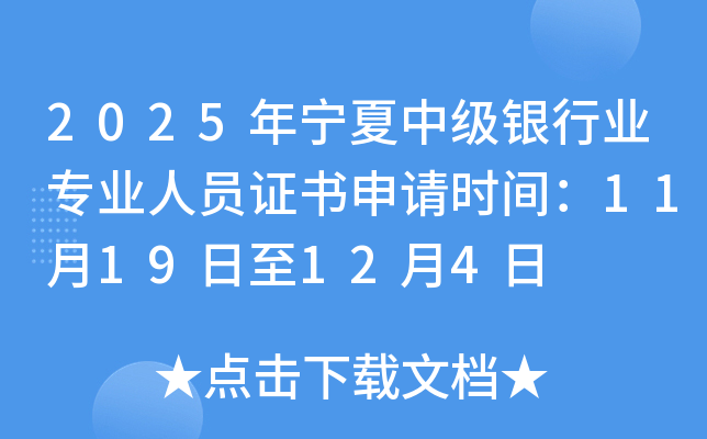 2025мҵרҵԱ֤ʱ䣺1119124