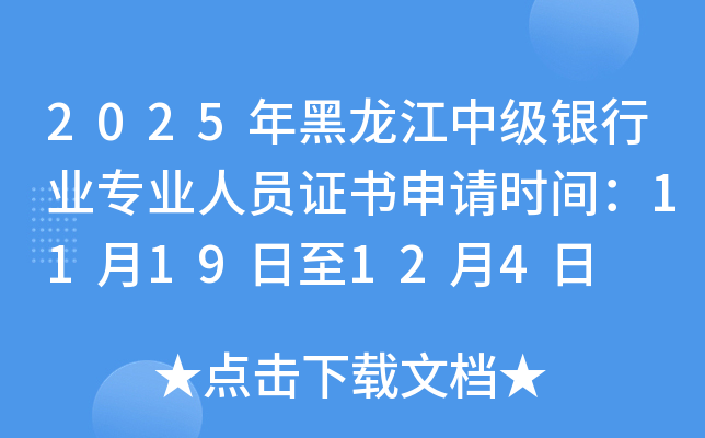 2025мҵרҵԱ֤ʱ䣺1119124