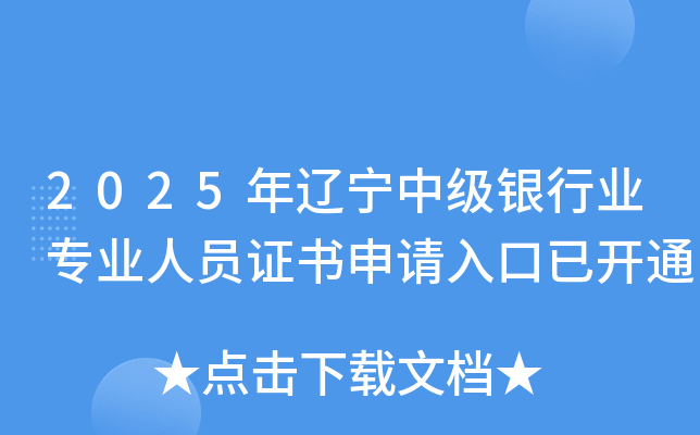 2025мҵרҵԱ֤ѿͨ