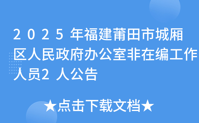 2025긣г칫ҷڱ๤Ա2˹