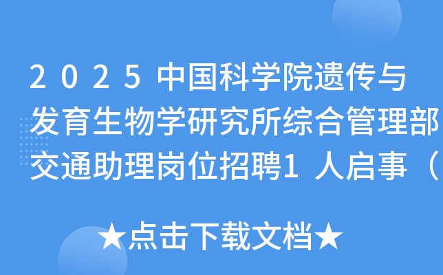 2025йѧԺŴ뷢ѧоۺϹͨλƸ1£