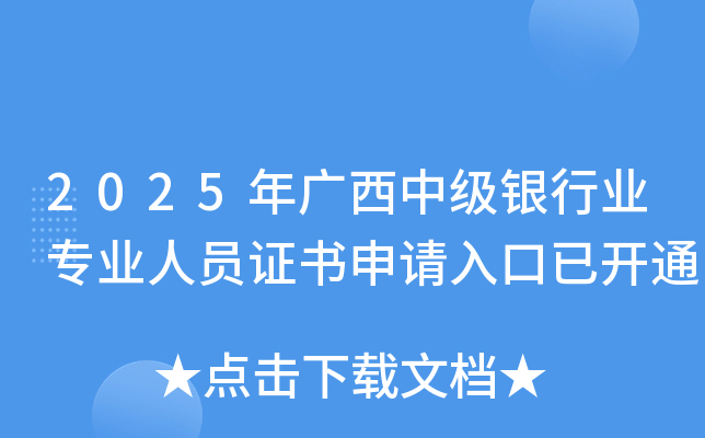 2025мҵרҵԱ֤ѿͨ