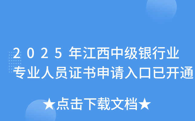 2025꽭мҵרҵԱ֤ѿͨ