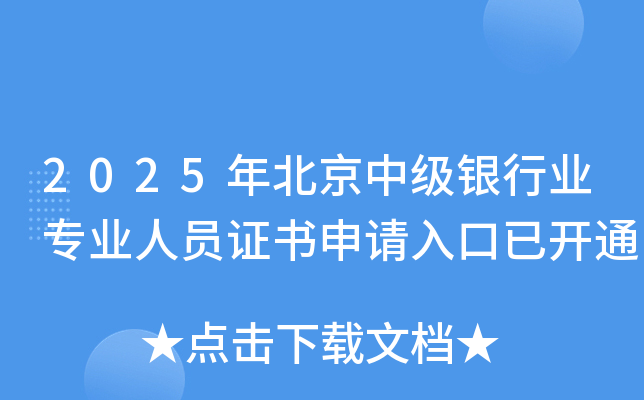 2025�걱���м��y�ИI(y��)���I(y��)�ˆT�C����Ո������_ͨ