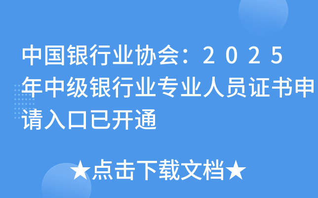 �Ї��y�ИI(y��)�f(xi��)����2025���м��y�ИI(y��)���I(y��)�ˆT�C����Ո������_ͨ