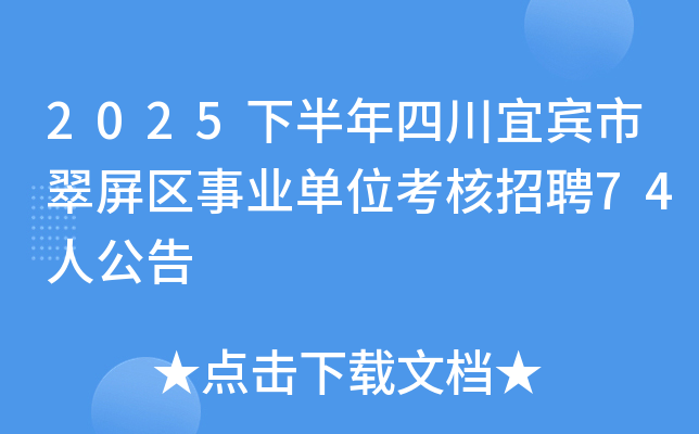 2025°Ĵ˱дҵλƸ74˹