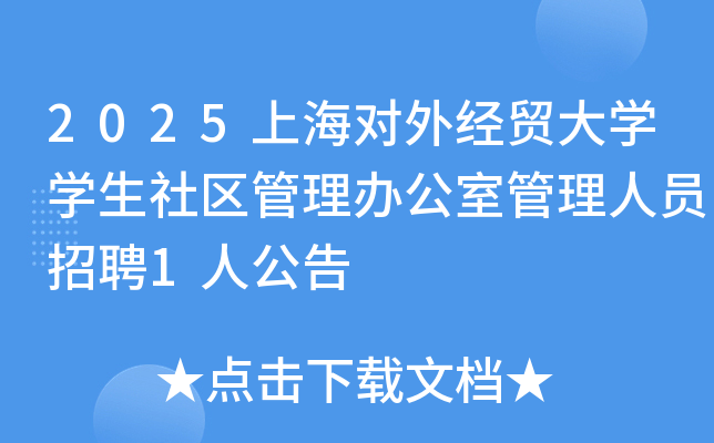 2025Ϻ⾭óѧѧ칫ҹԱƸ1˹