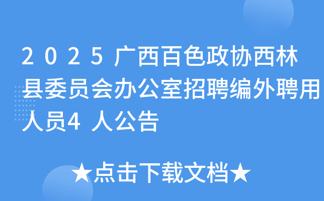 2025ɫЭίԱ칫ƸƸԱ4˹